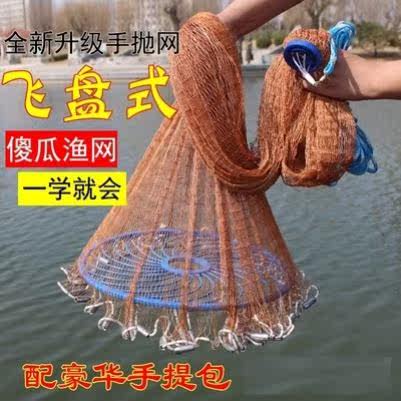 Catch the net and catch the strong fishing automatic hand throwing net small easy throwing net children's Frisbee casting net throwing net dense eye