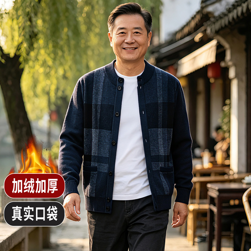 Middle-Aged and Elderly Men's Autumn and Winter Fleece-Lined Thick Cardigan Sweater, Warm Knit Top for Grandpa Middle-Aged and Elderly Men's Autumn and Winter Fleece-Lined Thick Cardigan Sweater, Warm Knit Top for Grandpa