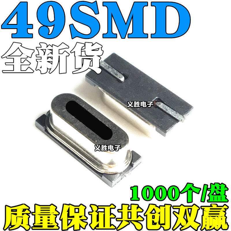 SMD 49SMD-11 0592M crystal 11 0592MHz passive crystal oscillator 2 feet 11 0592