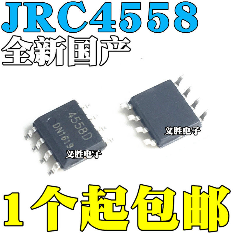 Bosheng) New NJM4558D NJM4558 JRC4558D 4558 SMD SOP8 dual operational amplification