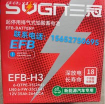 Sanguan New Energy start-stop battery 6-QW-75 175 375min 12v60ah36ah parking battery
