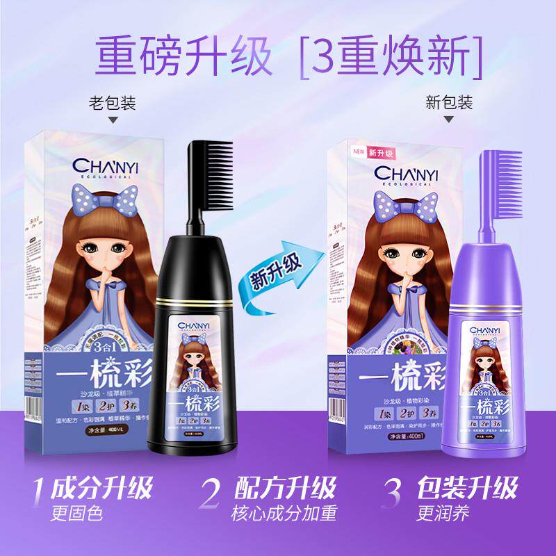 一抹自然的改变,让发色成为你灵魂的外衣_彩染_淘宝美妆网