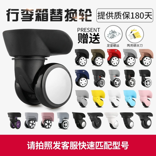 Чемодан для путешествий, сменные универсальные беззвучные аксессуары на колесиках