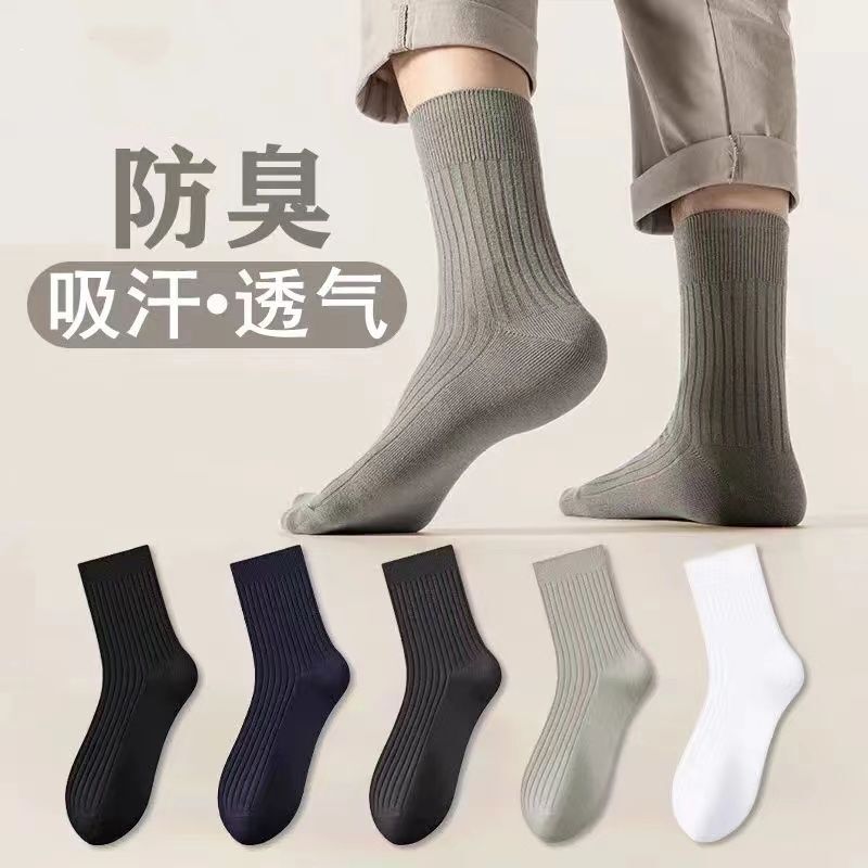 Youth Summer Thin Breathable Anti-Odor Sports Mid-Calf Socks Men's Sweat-Absorbent Socks Men's Mid-Calf Socks Sports Style Youth Summer Thin Breathable Anti-Odor Sports Mid-Calf Socks Men's Sweat-Absorbent Socks Men's Mid-Calf Socks Sports Style