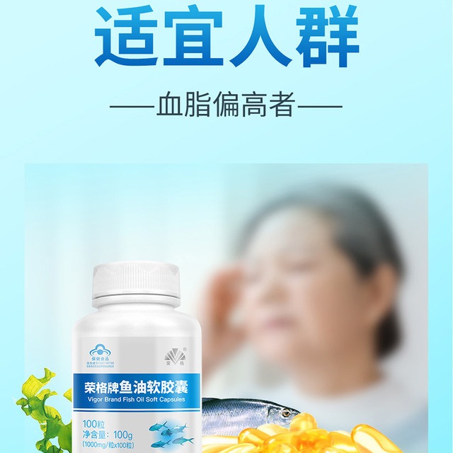 Jung Vascular Scavenger Deep Sea Fish Oil Soft Capsule Flagship Store ຊ່ວຍຫຼຸດໄຂມັນໃນເລືອດ ແລະອຸດົມໄປດ້ວຍ EPA ແລະ DHA.