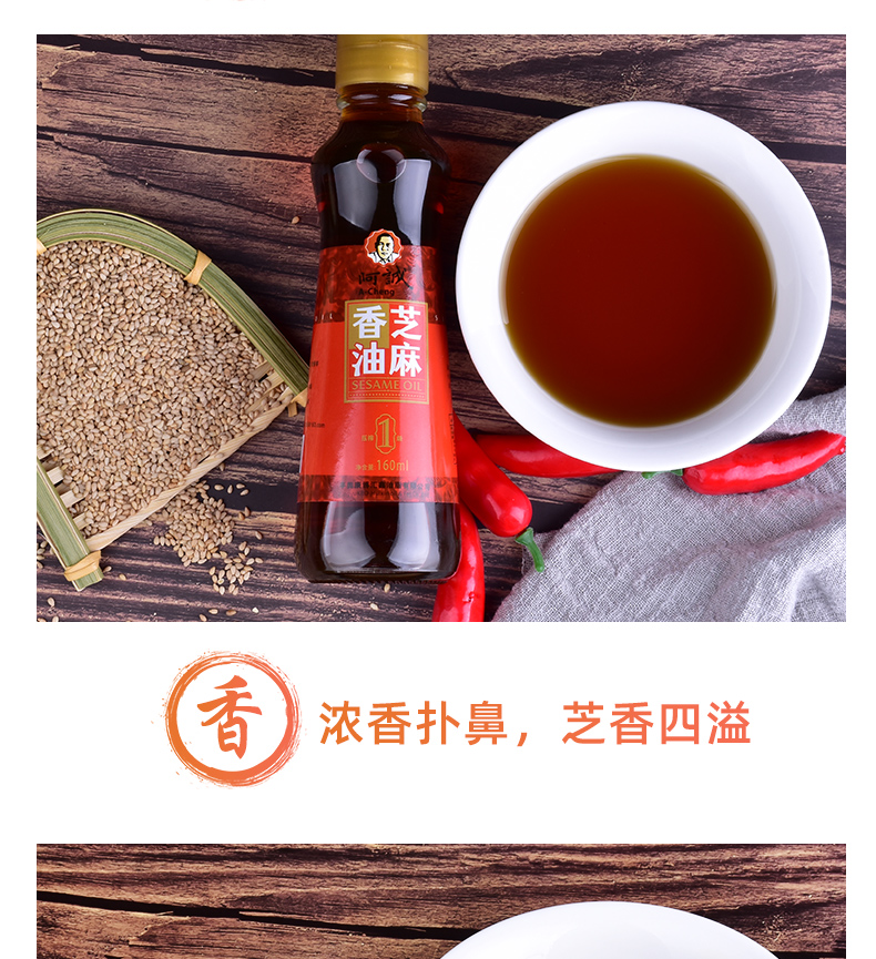 【超值9.9！】纯白芝麻油家用160ml