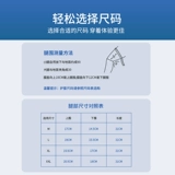 Медицинское полу -миновое повреждение мужчин и женщин связок, ревматизм суставов, пленка колена, теплое воспаление специальное восстановление упражнений