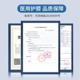 Медицинское полу -миновое повреждение мужчин и женщин связок, ревматизм суставов, пленка колена, теплое воспаление специальное восстановление упражнений