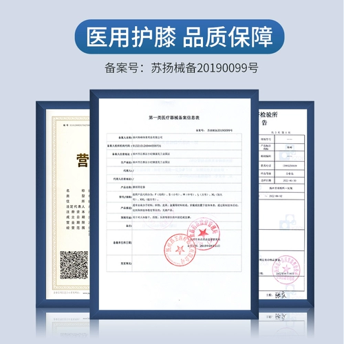 Медицинское полу -миновое повреждение мужчин и женщин связок, ревматизм суставов, пленка колена, теплое воспаление специальное восстановление упражнений