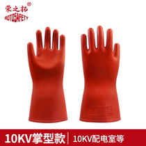 High voltage insulating gloves 10KV palm type electrician professional 380V low voltage anti-electricity 1000V live work rubber