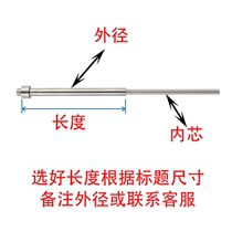 65mn tube push tube jacking tube top non-standard can be customized inner core 7*10