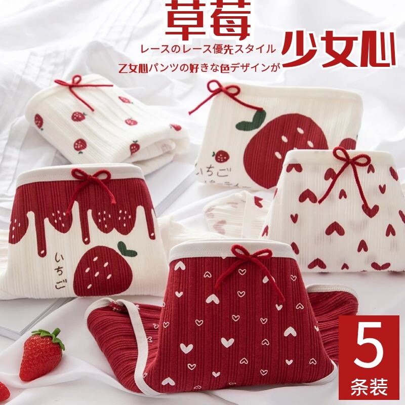 Women's underwear women's cotton antibacterial crotch breathable good-looking girls red cute Japanese cotton triangle shorts women
