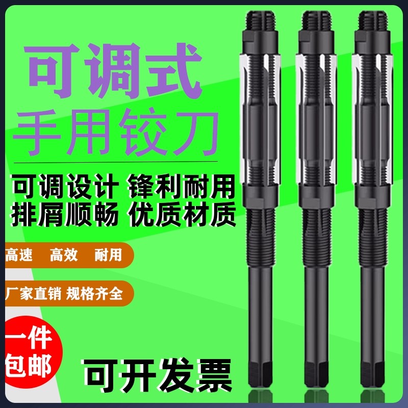調整可能なハンドヘルドリーマー、高精度、高速、スチール製ストレートシャンク手動リーマー、6.25～6.75 mm、10～10.75 mm。