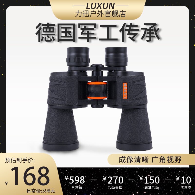 Binoculars High Times High Definition Night Vision ten thousand Meters Outdoor Professional View Glasses Children Telescope Astronomical