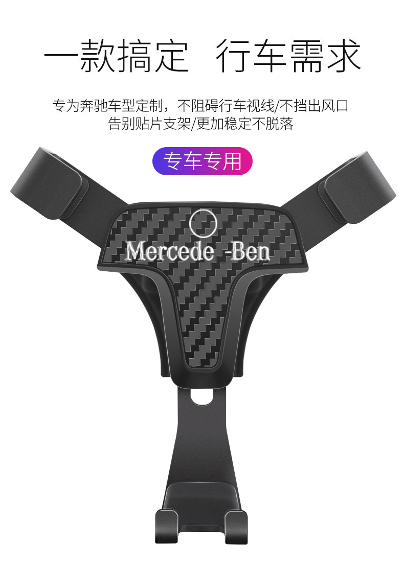 Страница сведения Mercedes -Benz Special Mobile Phone Cracket_05.jpg