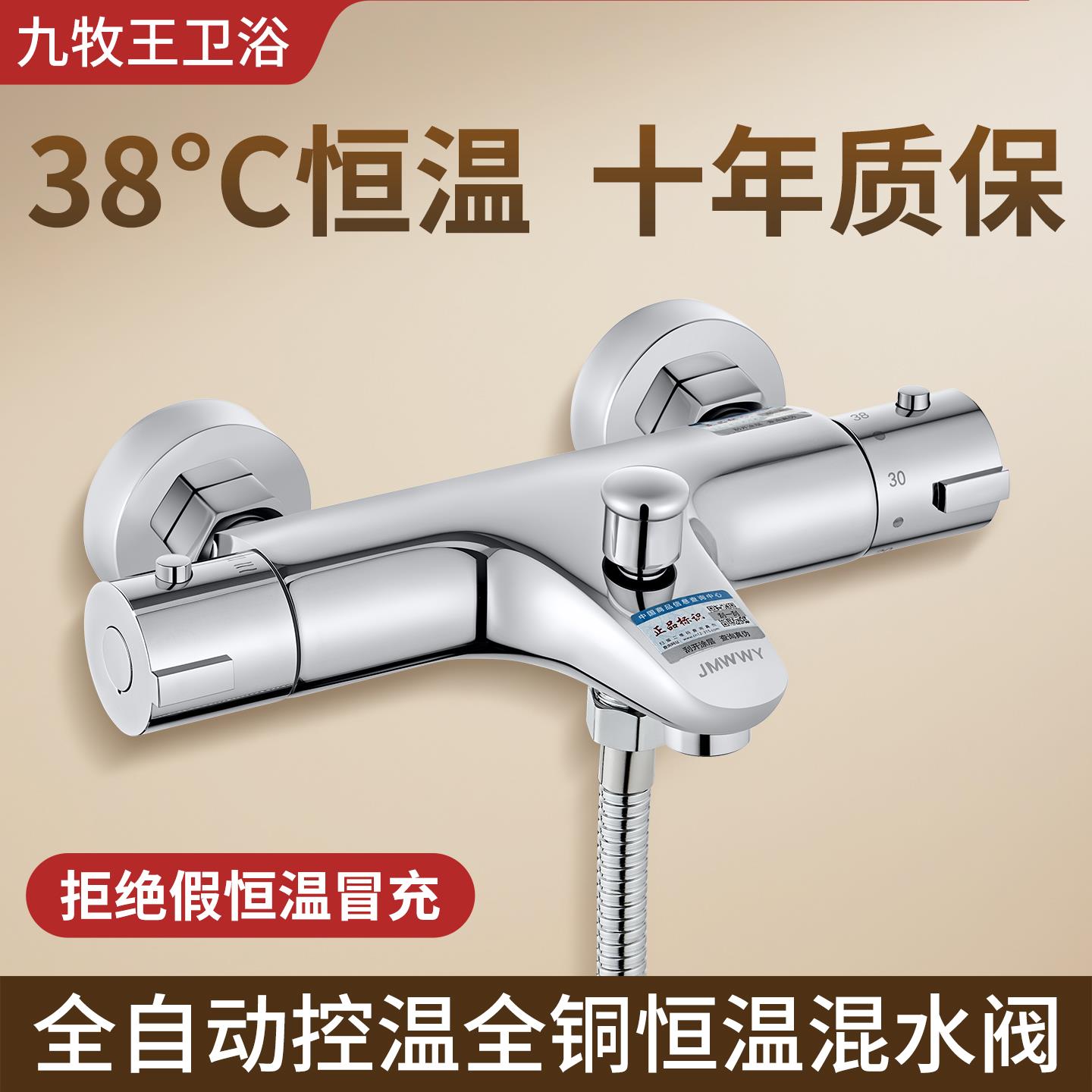 Thermostatic mixing valve hot and cold shower thermostat automatic temperature control valve shower smart water heater solar faucet
