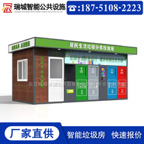 Intelligent Garbage Sorting House Recycling Bin Booth Outdoor Garbage Pavilion Face Recognition Classification Dustbin Custom Manufacturer