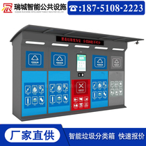 Smart Garbage Sorting Box Recycling Bins Garbage Collection House Sorting Kiosk Four Classification Sweep Points Redemption customized