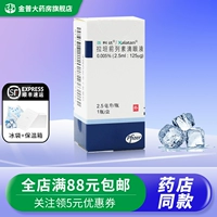 [Facal] Префиксированные глазные капли Латана 2,5 мл: 125 мкг*2,5 мл*1 бутылка/коробка