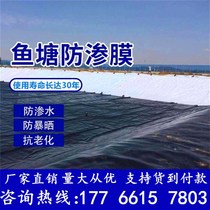 Fish pond anti-seepage membrane fish pond membrane geomembrane waterproof w pond tarp fish pond breeding fish pond thickened black anti-seepage