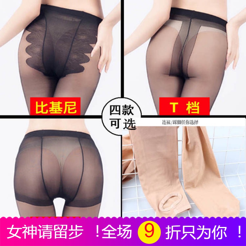 Summer Open Gear Free Steel Wire Socks Sexy Pants Socks Anti-Seduces Slim bikini Arbitrary cut on foot socks