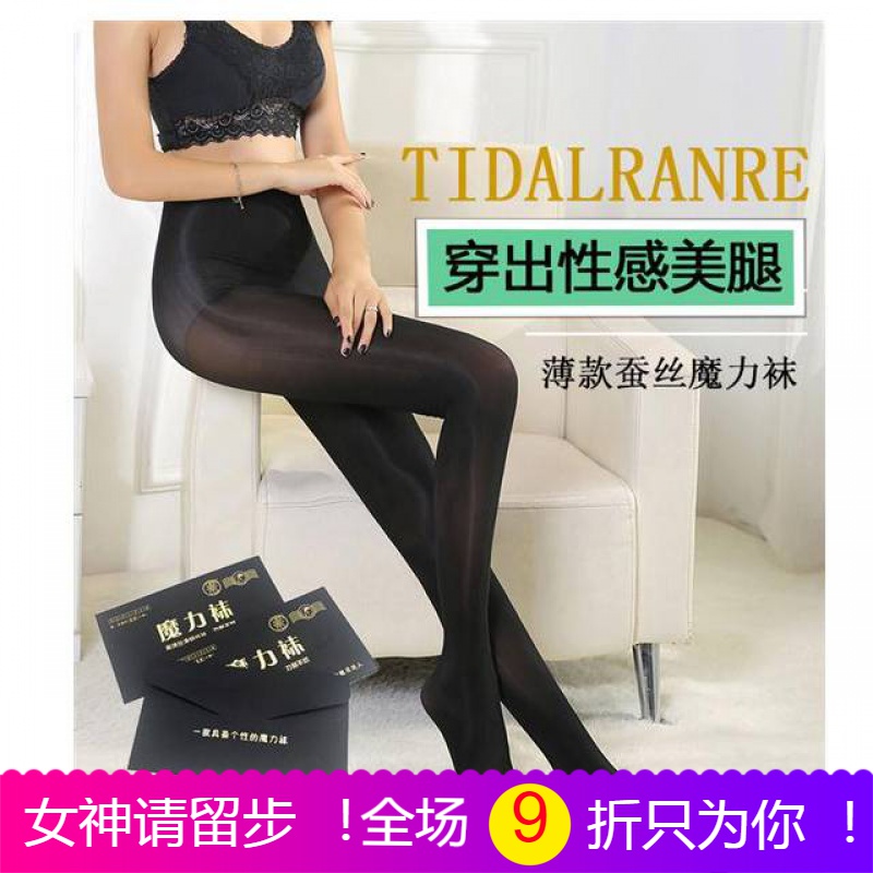 Magic Socks Spring Autumn Thickening High Play Silk Sliding Surface Film Steel Wire Socks Meat Color Anti-Seductile Pants Socks Thin style pantyhose