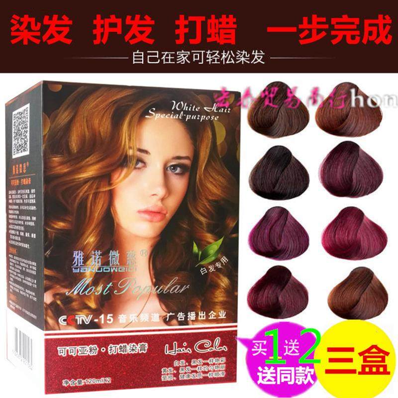 白发终结者上线!雅诺微慈植物染发剂霜让你美到窒息! _彩染_淘宝美妆网