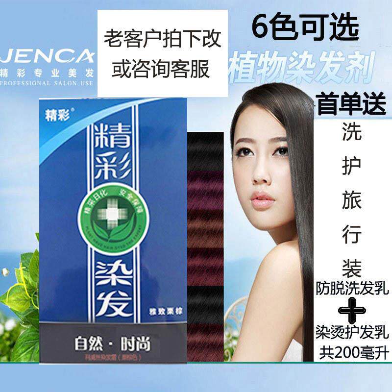 当发丝邂逅东方植物的诗意——关于一款自然染发膏的文化解读_彩染_淘宝美妆网