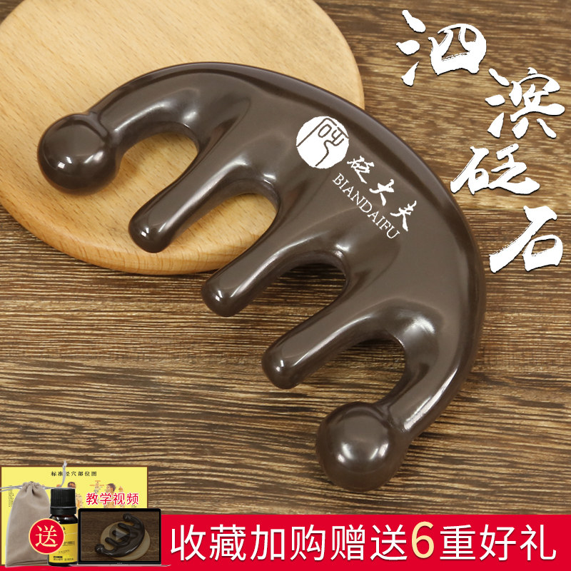 砭大夫玄黄砭石头皮按摩梳头部经络梳刮痧按摩头疗经络刷板美容院