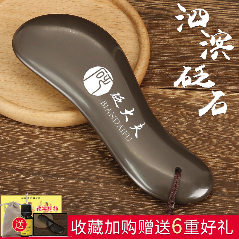 砭大夫玄黄砭石刮痧板颈椎肩颈专用面部脸部拨拔筋按摩通经络家用