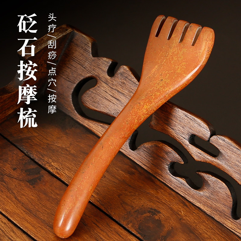 砭大夫正品砭石头部按摩梳五爪头皮按摩器挠头按摩工具经络头疗梳