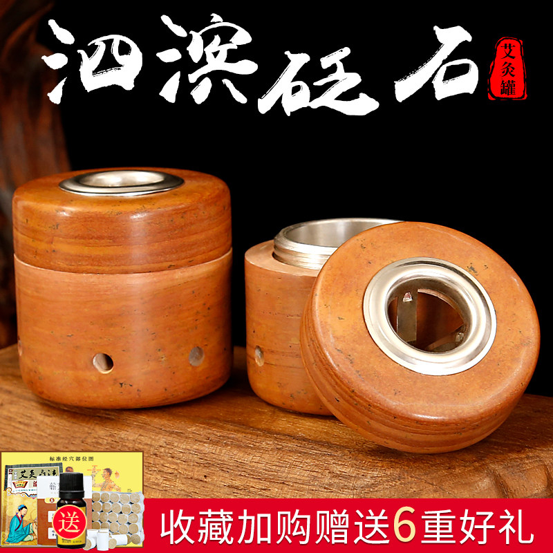 砭大夫泗滨正品砭石艾灸罐家用刮痧艾灸盒温灸仪美容院医院器具