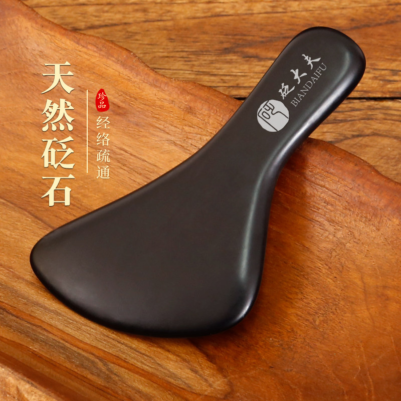 砭大夫砭石泗滨拨筋棒脸部美容棒拔筋棒眼部穴位按摩棒拨筋刀