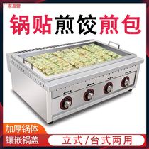 Special pot for water frying bag commercial desktop pan frying dumpling pot pan sticking machine stall frying bag machine large
