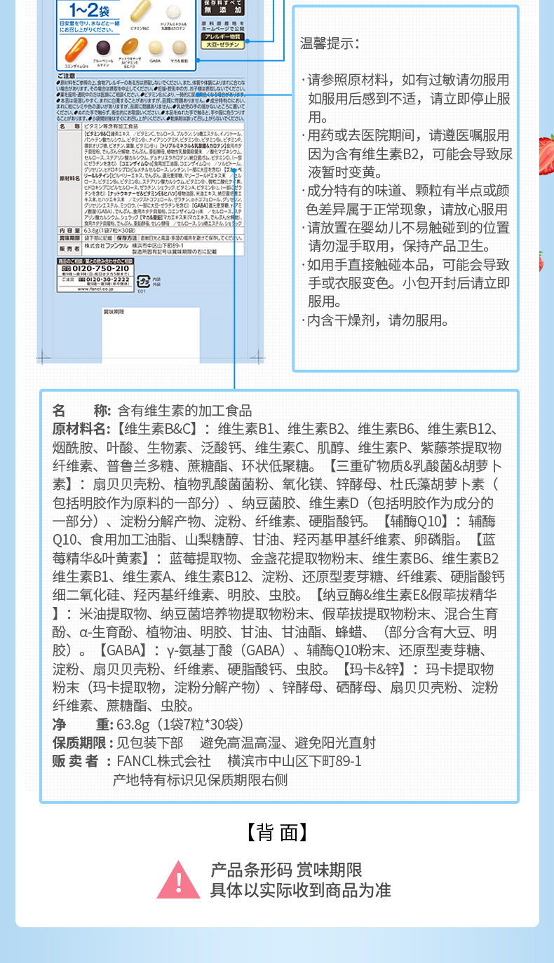 【日本直邮】日本FANCL 男性40+综合营养包 30袋入