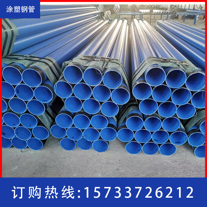Thickened coating plastic composite steel pipe fire water discharge dn100 150200600 large bore lining plastic pipe