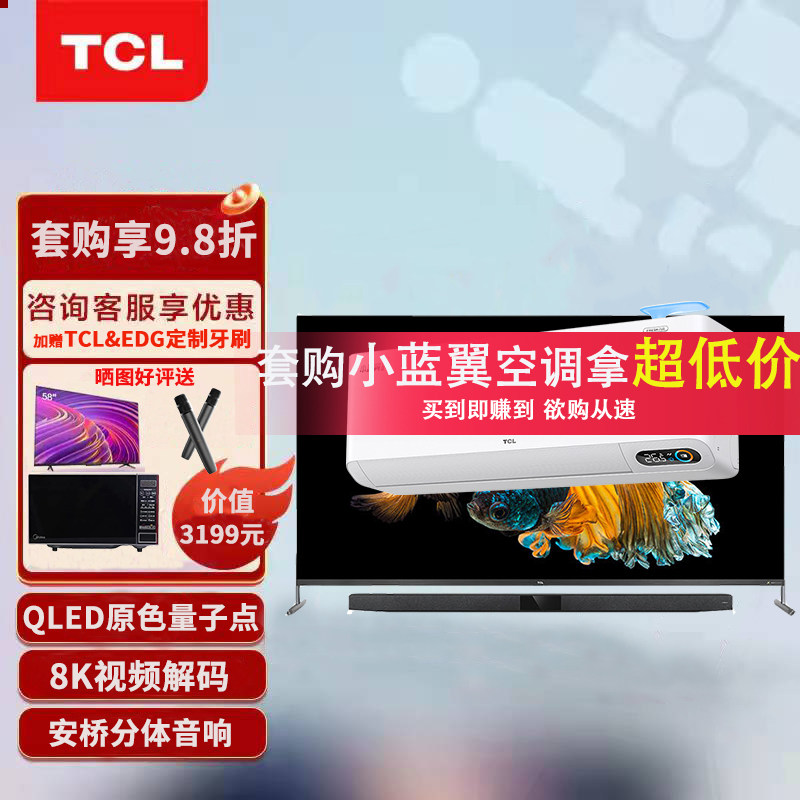 TCL 85X9 85-inch QLED quantum dot 8K full scene artificial intelligence AI Onkyo audio TV X9