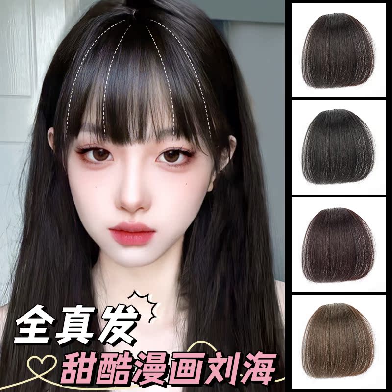 Comic Liu Hai Wig Full Truth Man Real Hair Girl Handmade Natural Forehead Fake Liu Hai Air Liu Hai Wig Film-Taobao