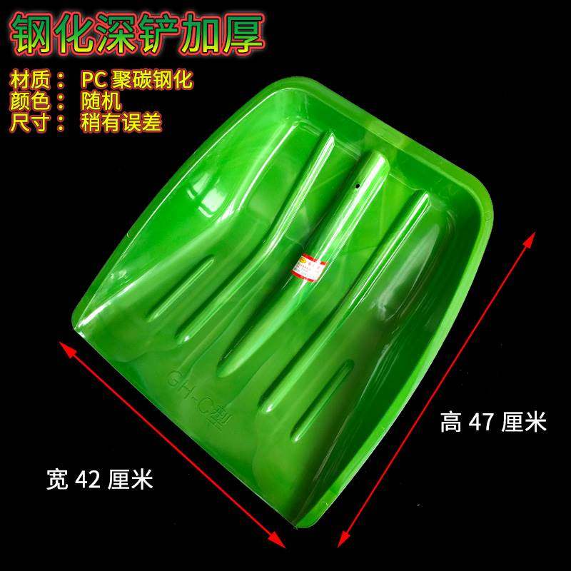 Plastic shovel tempered plastic shovel shovel thickened plastic shovel head snow shovel glue shovel large wooden shovel agricultural large shovel