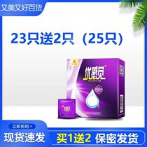 Love Good Angel Excellent Feeling Hyaluronic Acid Qiaofei Condoms Ultra-Thin Ultra-Moisturizing and Silicone-Free Special Price Large Box of 25