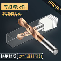 58 Degrees Tungsten Steel Drills High Hardness Alloy Drills Ultra Hard Coating Diamond Stainless Steel Twist Drill 0 6mm-6 0MM