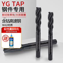 YG TAP with cobalt wire cone spiral first end wire cone steel piece special tapping wire tapping m2m3m4m6M8 machine with wire cone