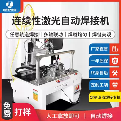 Special automatic fiber optic stainless steel metal steel aluminum copper hardware free proofing for bathroom laser welding machine