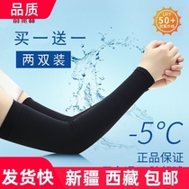 Xinjiang Tibet Yu Zhaolin summer sun protection ice silk sleeves for men and women anti-UV cycling arm sleeves ice sleeves