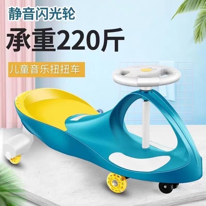 Children's twist car mute universal wheel baby swing car 1-3-6 years old slippery toy Niuniu skating car