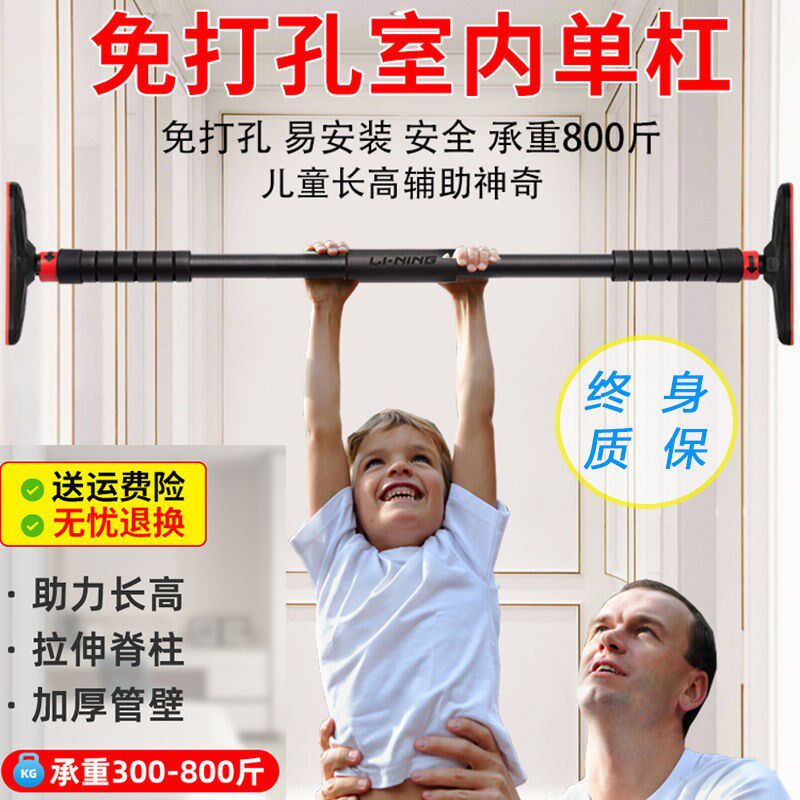 Horizontal bar home pull-up wall interior door horizontal bar non-perforated wall horizontal bar fitness equipment