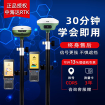 Zhonghaida rtk measuring instrument gps municipal engineering garden measurement area CAD visual lofting base station A31A30