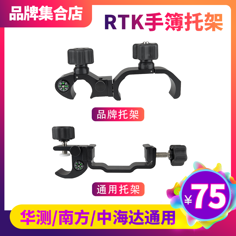 General RTK Manual Book Handle Guide Compass Central Haida Southern H5 Huawei X3GPS Spot RTK Accessories