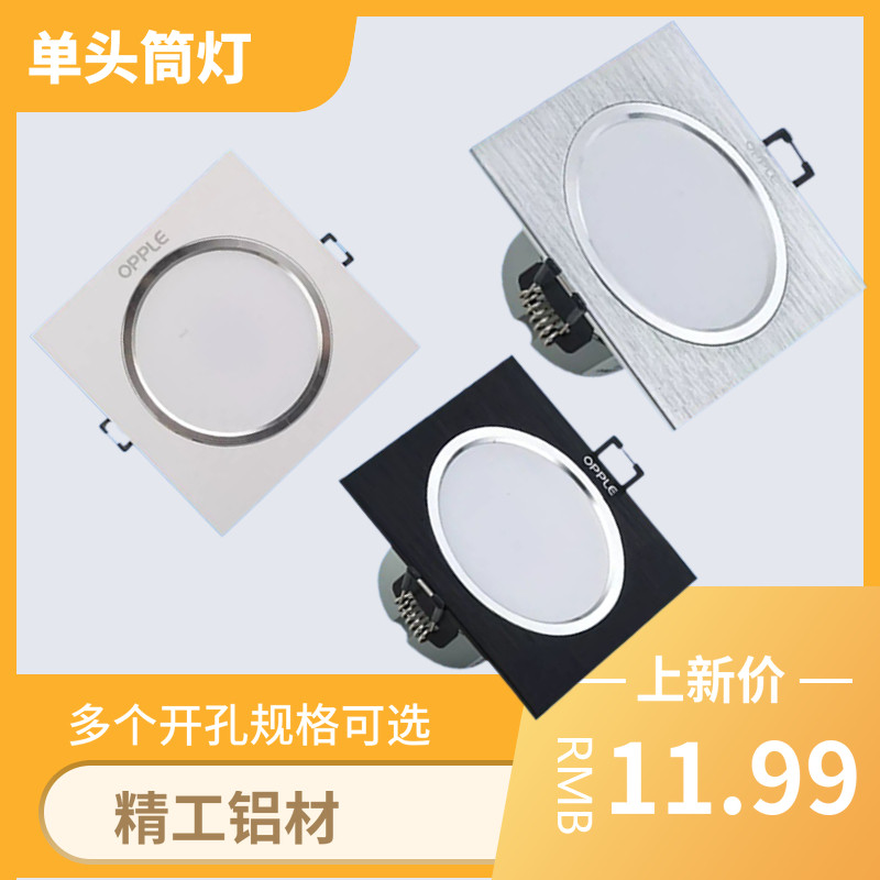 Auplled embedded square cylinder light grid light single head suspended ceiling drilling 10 * 10 hole light hole light tricolour dimming