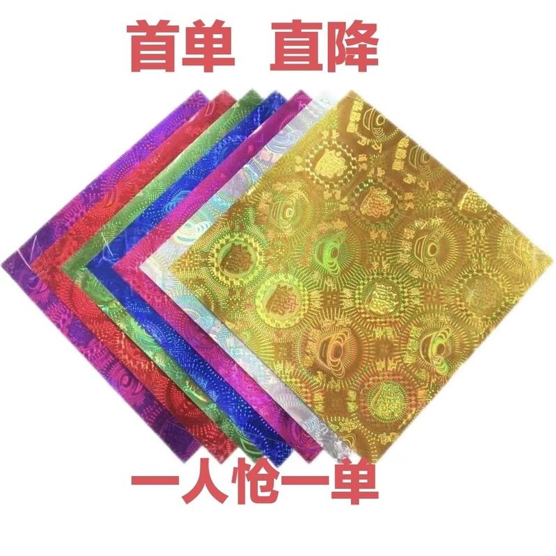 Small Size Multicolored Laser Paper, Colorful Lotus Origami, Dog Head Gold Lotus, Gold and Silver Foil Paper 12*15
